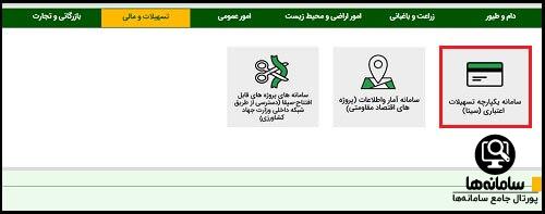 نحوه ثبت نام وام دامداری جهاد کشاورزی